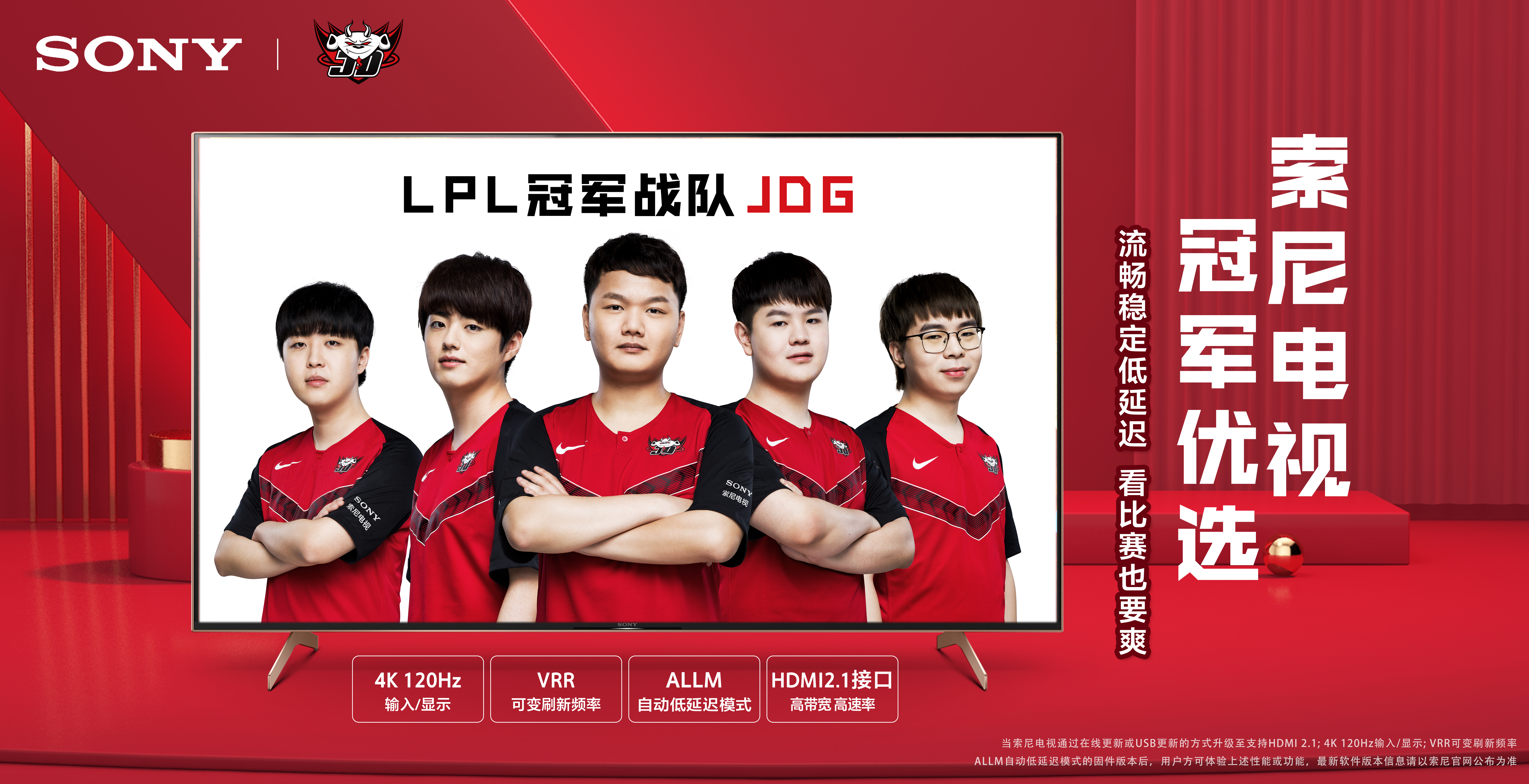 球迷群体中 球迷群体中