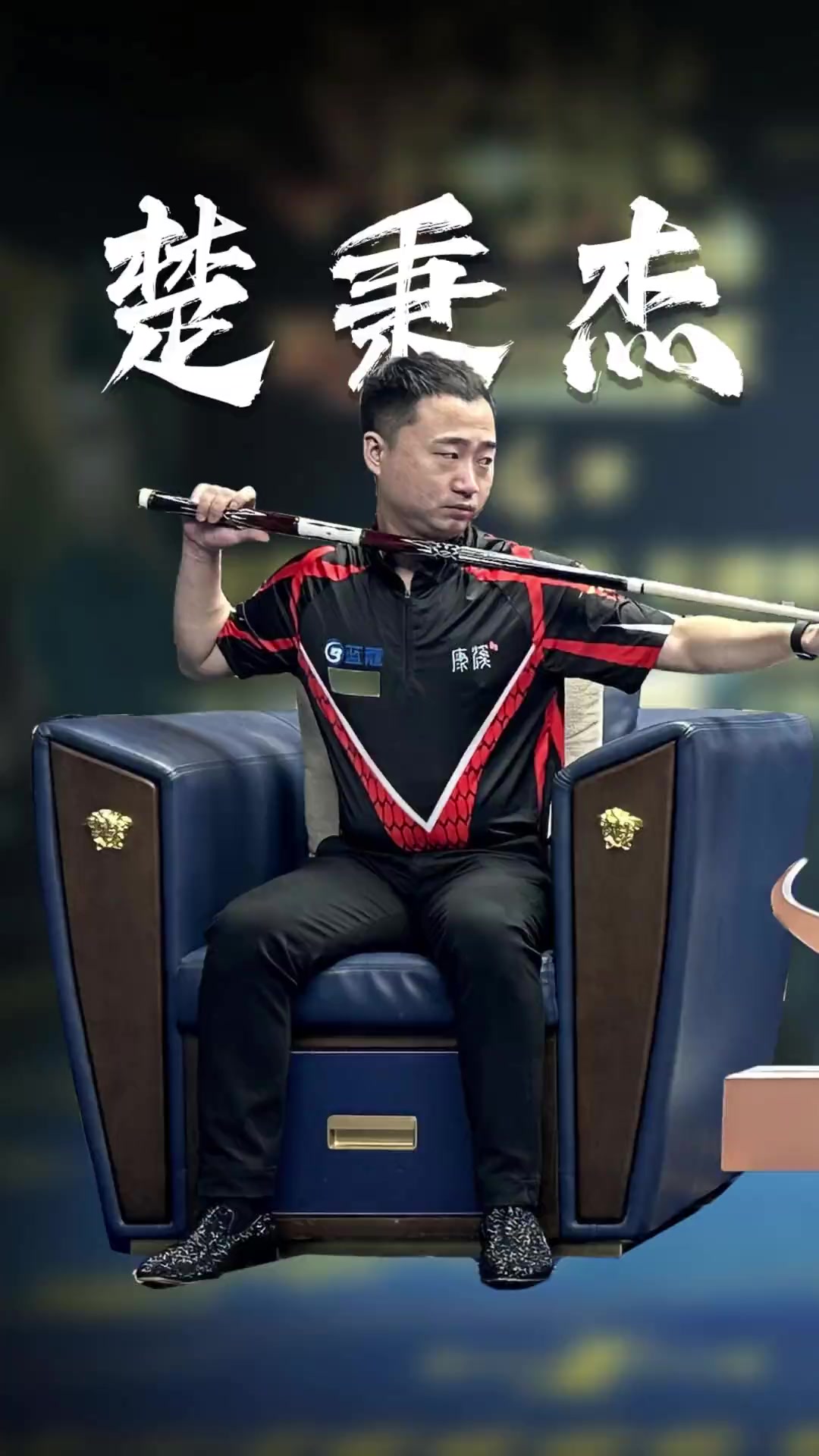 火箭迎来理 火箭迎来理